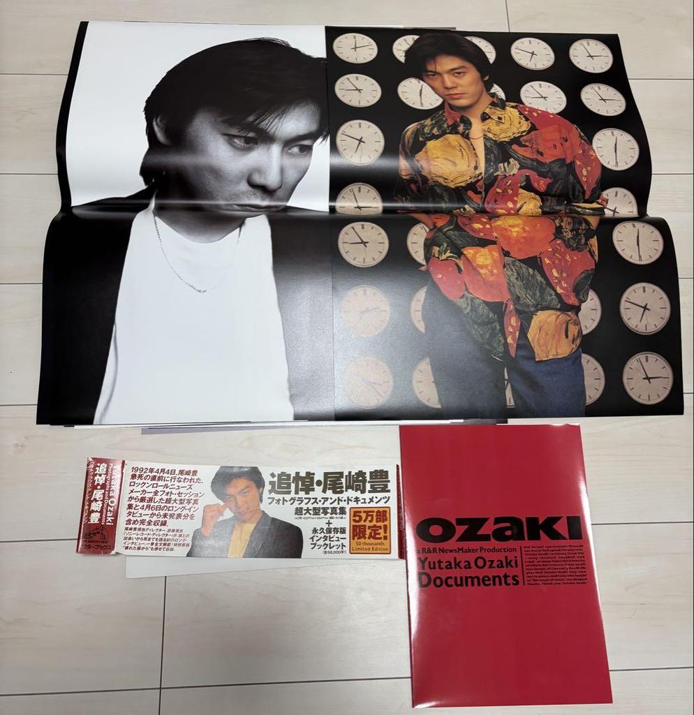 [USED] Yutaka Ozaki novel, photo book, calendar, single CD clippings, bonus poster