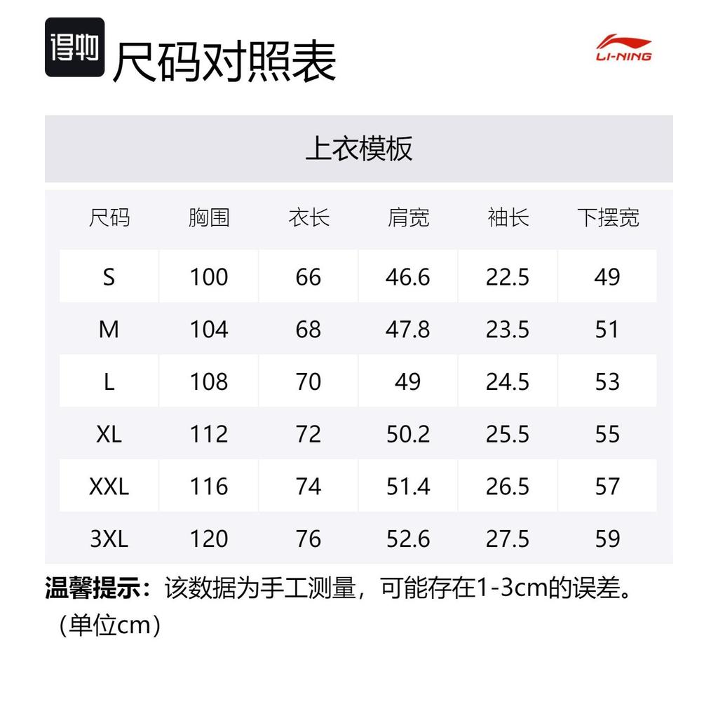 Li Ning Sports Basketball Collection T Shirt Men's Black ATSS831-1