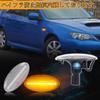 POPMOTORZ Subaru LED Side Markers and Turn Signals for Flowing Clear Lens Impreza/XV/Anesis/Sport/G4/WRX/Forester, Lights,