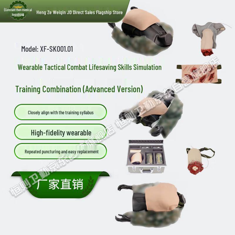 Heng Ze Weiqin Medical Training Simulators