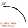 BMW E84 Brake Hose Assembly - 34306799424/34306799425