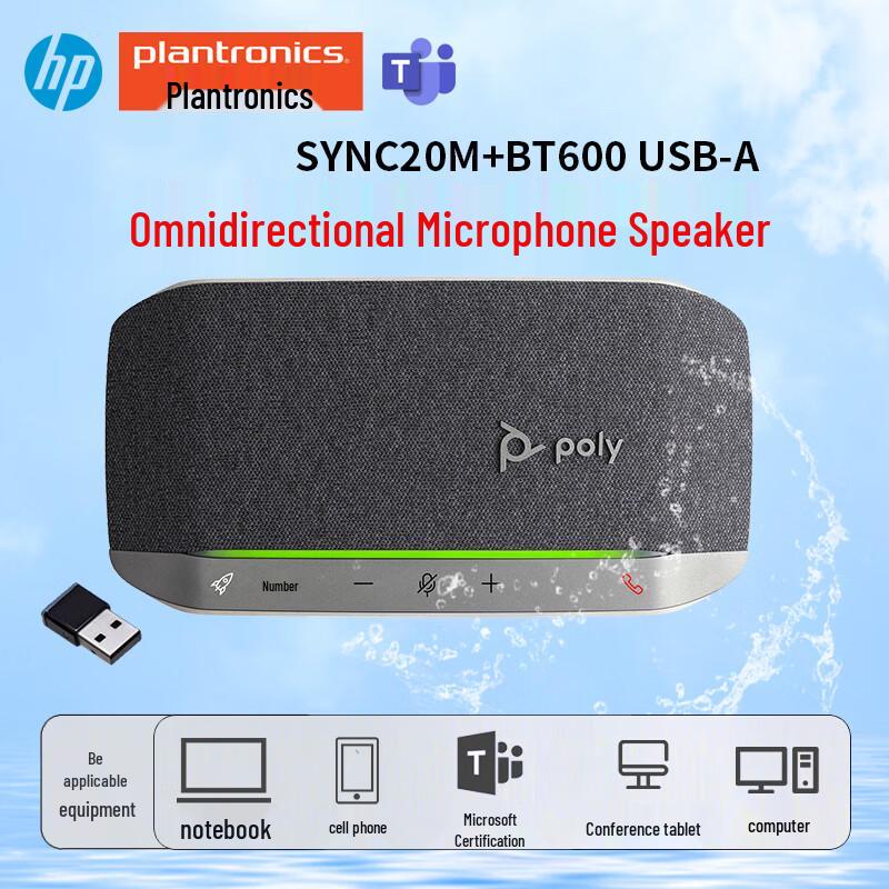 Plantronics Poly Sync Series Conference Speakerphones (CN version)