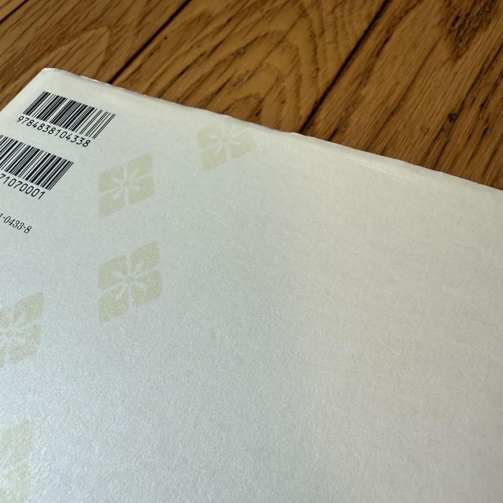 [USED] Uemura Shoen Art Book