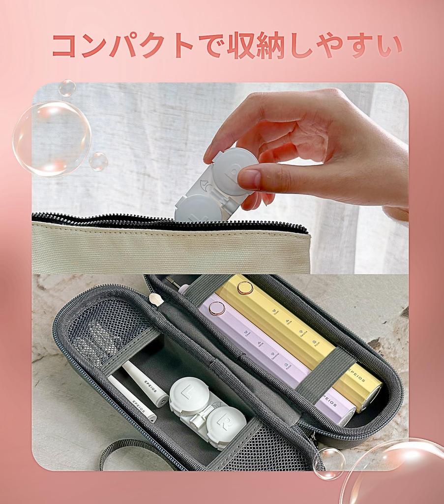 Epeios Sonic Contact Lens Cleaning Compact and Portable Case,