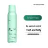 Spes Leave-in Airy Volumizing Hair Spray