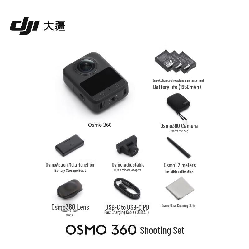 DJI Osmo 360 8K Panoramic Action Camera Creator Combo (CN Version)