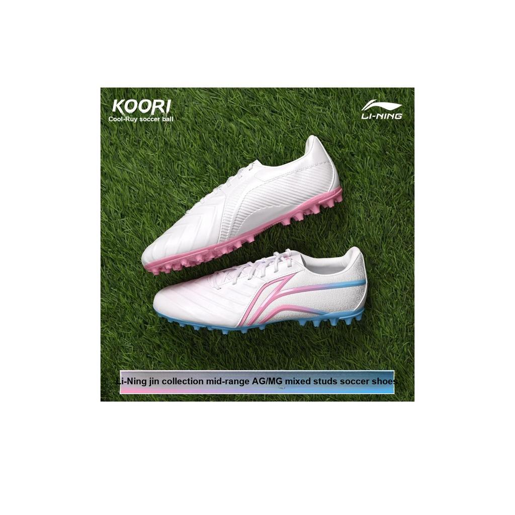 Li-Ning Jin Series Mid-Range Mixed Stud AG/MG Adult Training Football Shoes Men Football Shoes YSFT013-4