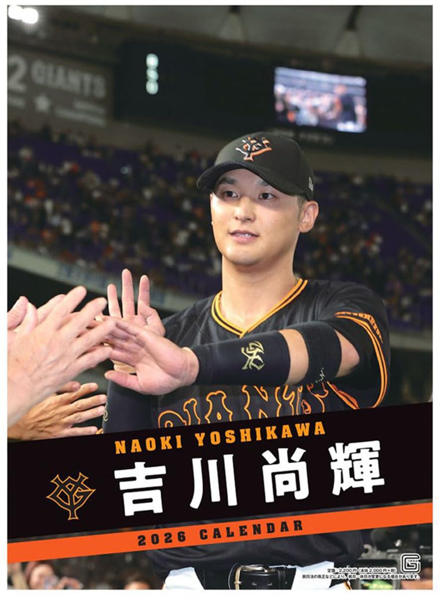 

Hochi Shimbun Naoki Yoshikawa (Yomiuri Giants) 2026 Calendar, A2 Size, CL-569