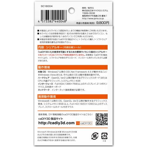 caDIY3D-X Standard License Pack [3D CAD (design software) for DIY (home improvement, woodworking, gardening)]