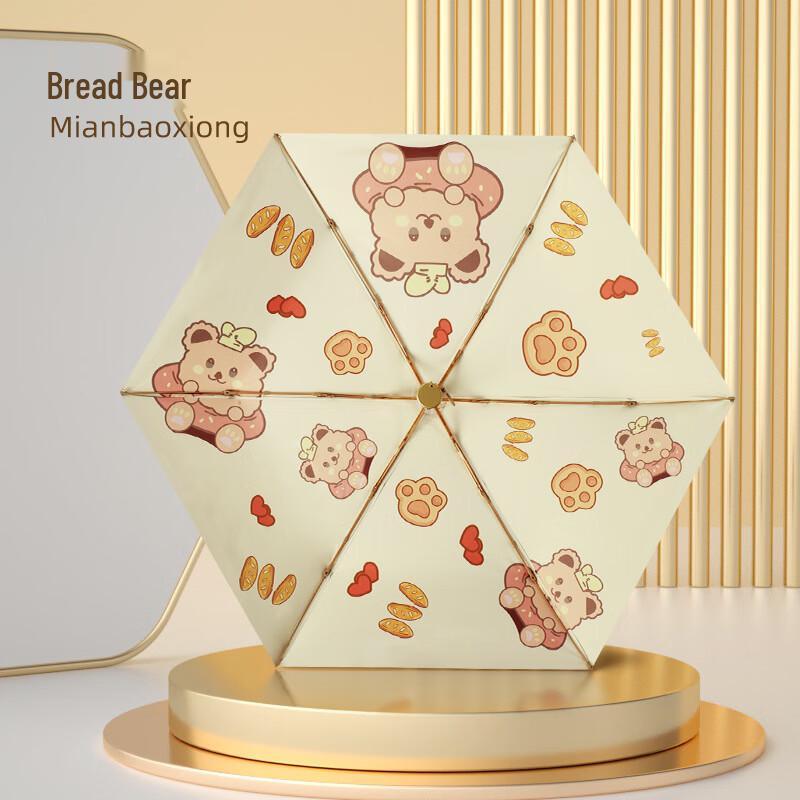 Автоматический УФ-зонт Miling Xunchi Медведь для хлеба