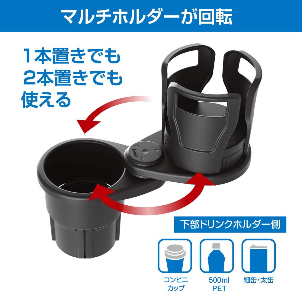 Tsuchiya Yac Car Long X Wide X 22cm Drink-in Multi-Cup Holder, Black, 16.2cm 10.2cm High, ZE-30
