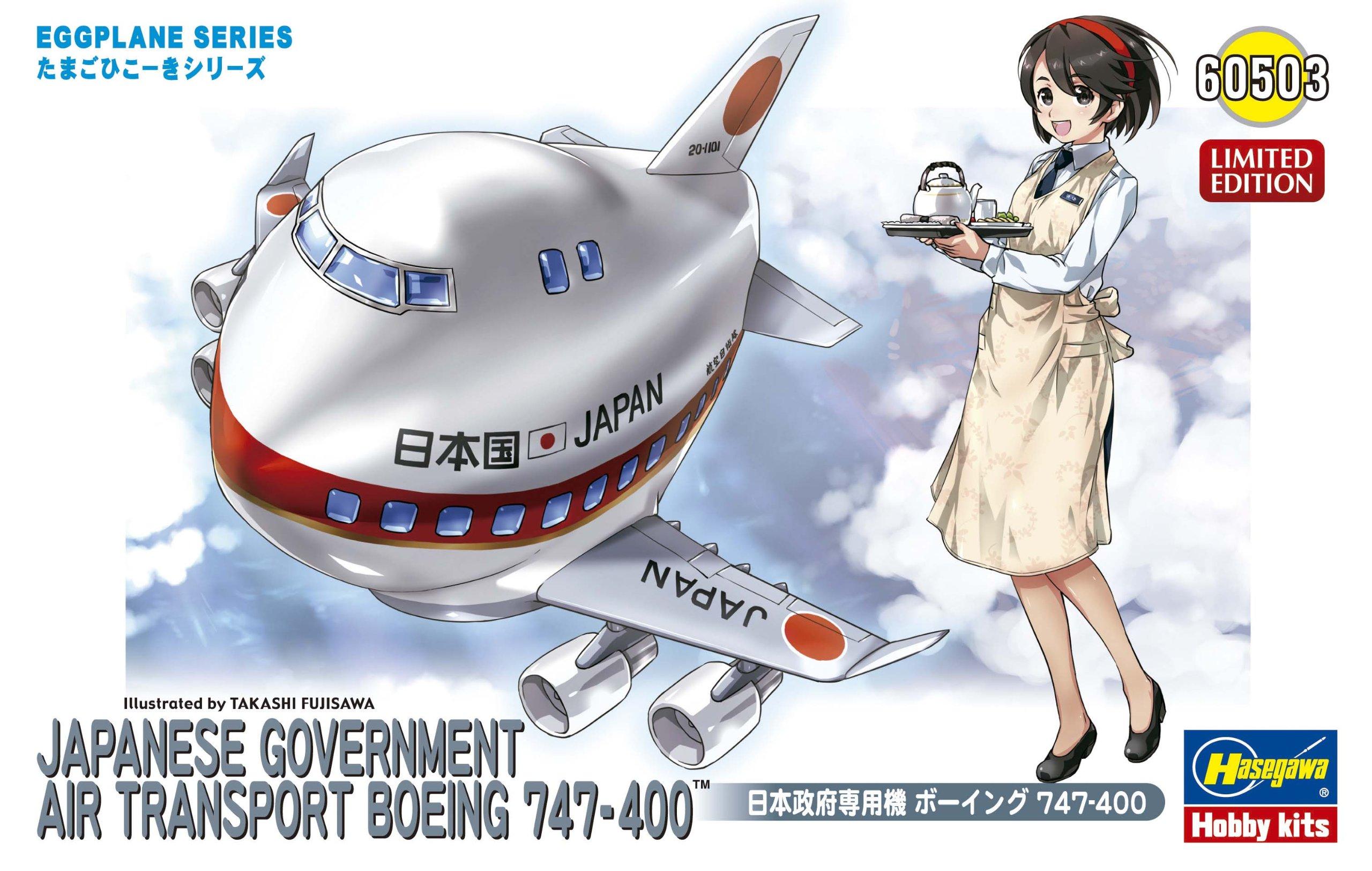 

Hasegawa Egg Plane Japanese government aircraft Boeing 747-400