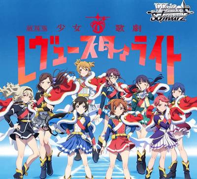 Weiss Schwarz Booster Pack Edition Revue BOX "Theatrical ShojoKageki Starlight"
