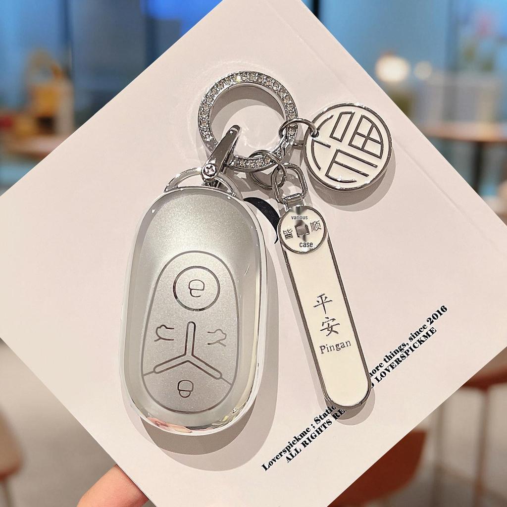 Car Key Protective Shell for Geely Xingyuan 2026 Model - Freedom & Exploration Editions