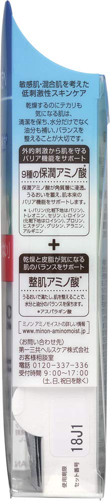 Daiichi Sankyo Healthcare Minon Amino Moist Skin Line Trial Set 20mL Sensitive/Combination