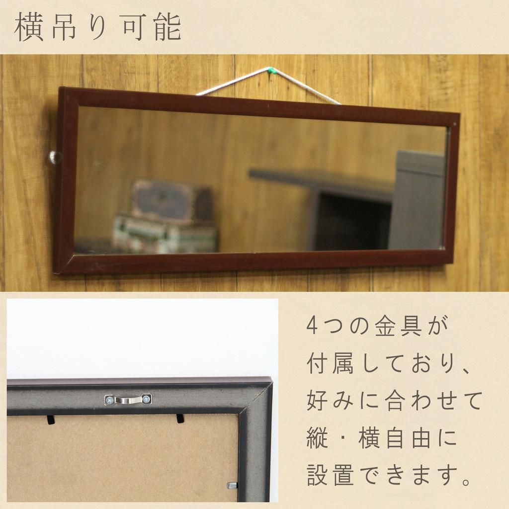 Fujiboeki Mirror Width 27 x Height 120cm Brown Woodgrain Shatterproof Slim 10524 Full-length Wall-mounted