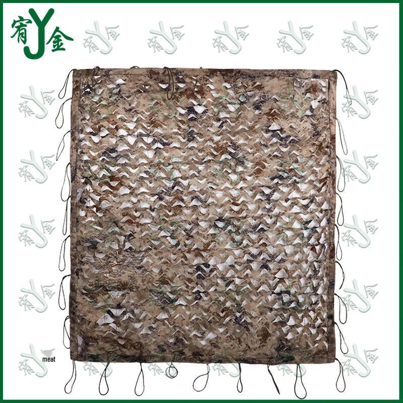 Youjin Double-Layer Camouflage Sunshade Net