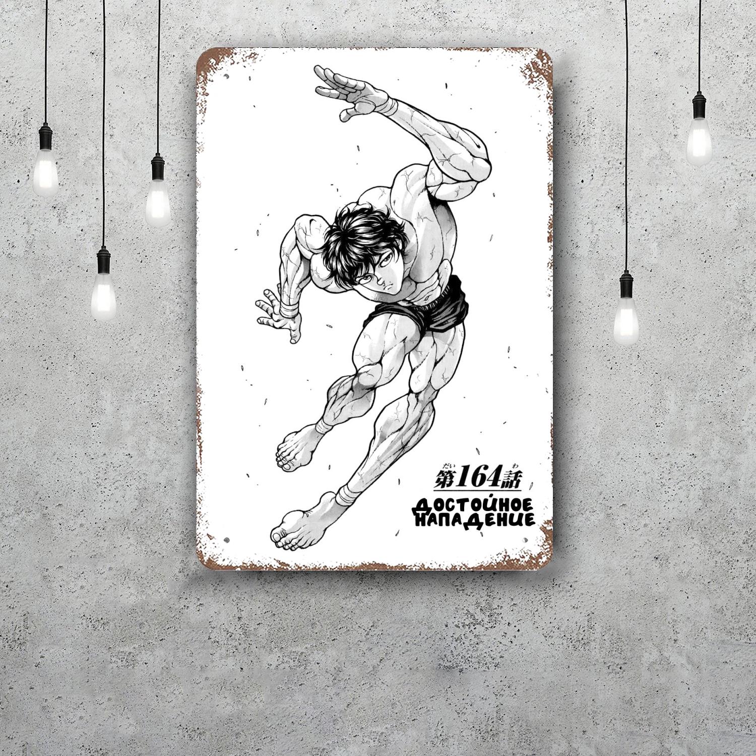 

baki hanma Metal Signs wall decor Vintage Tin Signs Captain Metal Poster Decor for Bar Pub Club Wall Decoration 20x30cm（7.8x11.8inch）