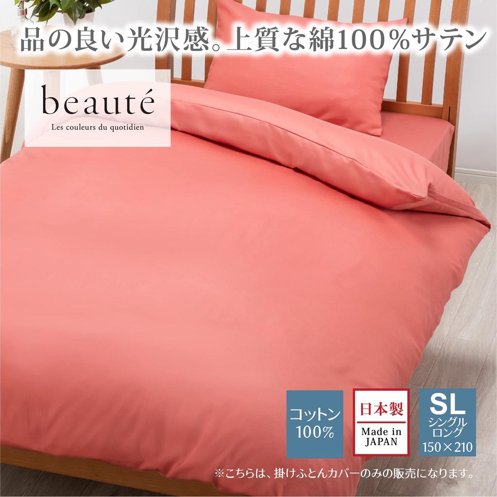 Nishikawa Duvet Smooth Satin Quick Snaps for Easy On and Double Zippers On Both Sides for Easy Insertion and Removal of Beaute PI03900024 [Nishikawa]