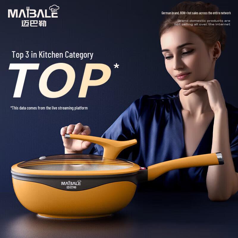 

Maibale 32cm Titanium Alloy Non-Stick Wok