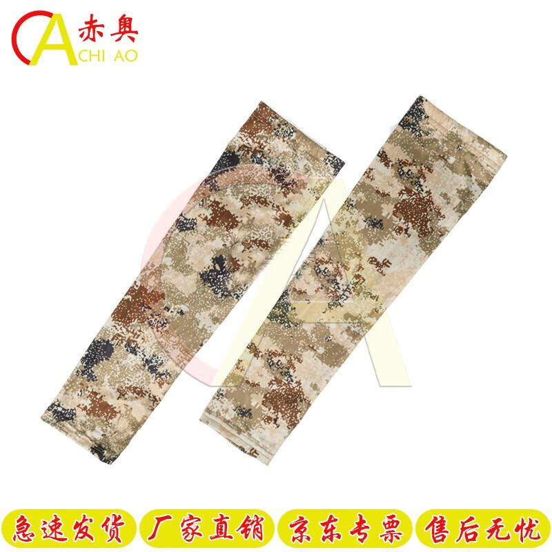 Chiao Outdoor Cooling Sun Protection Arm Sleeves