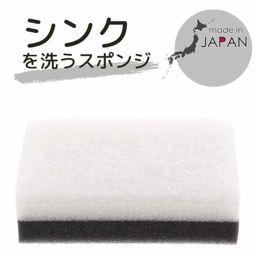 Plus One Sink Cleaning Sponges, Set of 5, Monotone, Made In Japan, Approx. 7 X 11 X 3 Cm