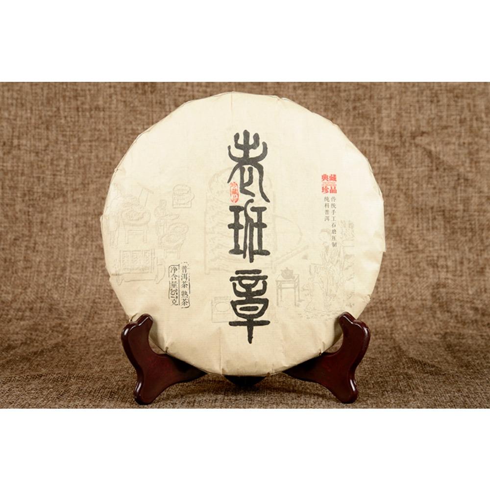 357g Yunnan Pu'er Tee Alter Banzhang Klebriger Duft Seven Seed Cake Reifer Tee