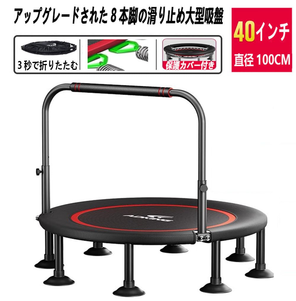 Trampoline with 8 Quiet and Foot Suitable for Indoor and It Can Hold Up To 200 Kg Foldable for Weight and Home 40-inch (100cm Diameter) Legs,