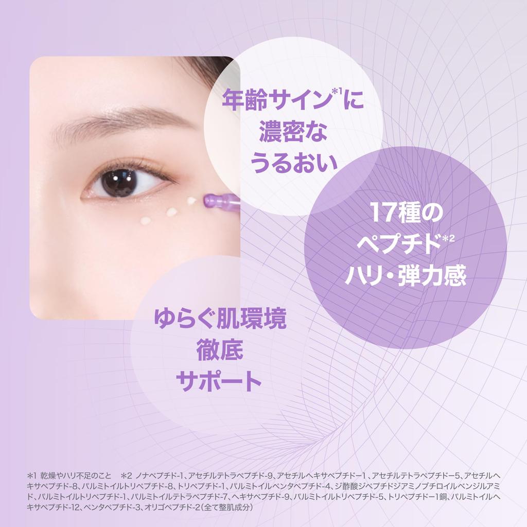 BOH Probioderm 3D Lifting Eye Wrinkle 25mL x Eye and Korean Eye Cream & Cream, 2, Care, Moisturizing, Firming, Elasticity, Smoothing, Cosmetics,