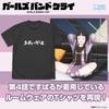 2D Cospa Girls Band Cry Subaru SUMI Size L [Official] Yasuwa's "City Girl" T-Shirt