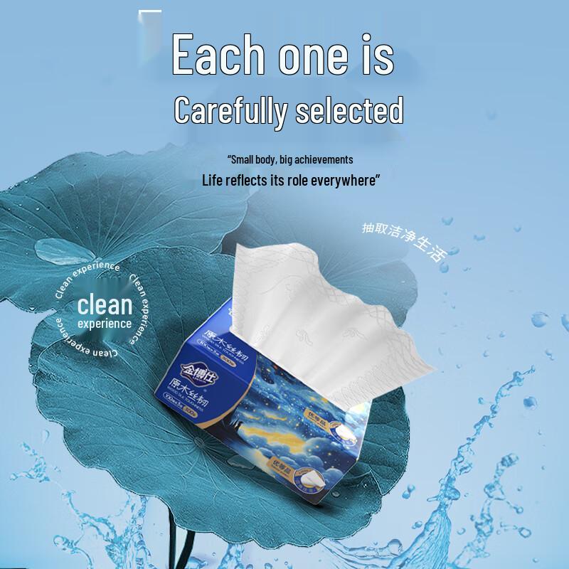 Jinboshi Starry Sky 3-Ply Facial Tissues