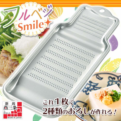 Shimomura Kogyo Full Veggie Smile Aluminum Grater, Made in Japan, FVS-607