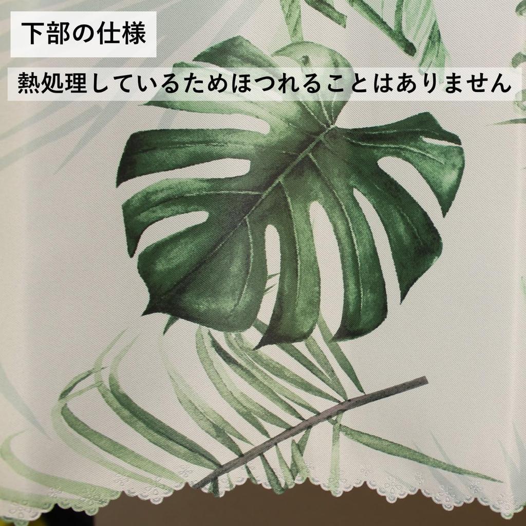 Shop Green Jungle Blackout Cafe Curtains for Small 95cm Wide X 70cm Long [Cloth Nunoya] Windows, (1 Panel)