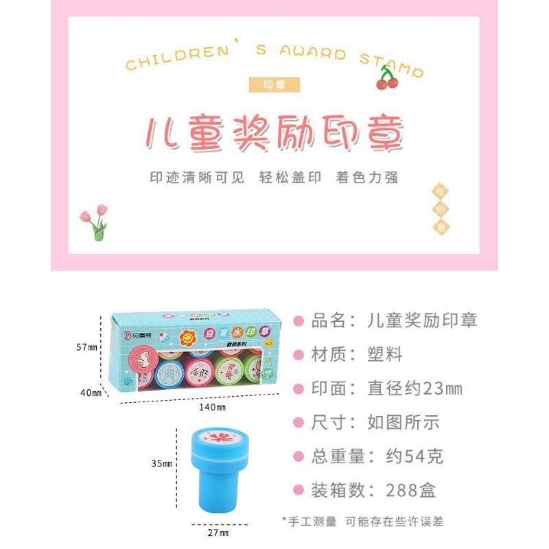 Cute Cartoon Reward Praise Stamps For Kids Kindergarten Teachers Use