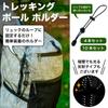 RONGUI Trekking Pole Holder, Backpack, Walking Pole Fixing Strap, Cane Strap, Set of 4 or 10 (10 Reflective Black)