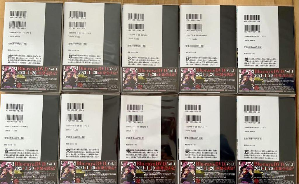 [USED] Jujutsu Kaisen Volumes 0-19 Official Fan Book Movie Bonus Volume 0.5