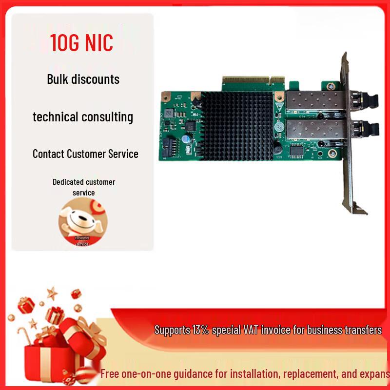 Chaojubian (formerly Huawei) Dual-Port 10Gb Server Network Card