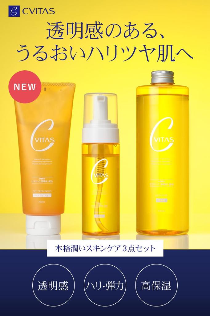 CVITAS Clear Vitamin C Retinol Foaming Face and Cleansing Gel Set Moisturizing Vitamin C C C Cleansing and C Whip Lotion, Wash, (550ml/150g/200ml)