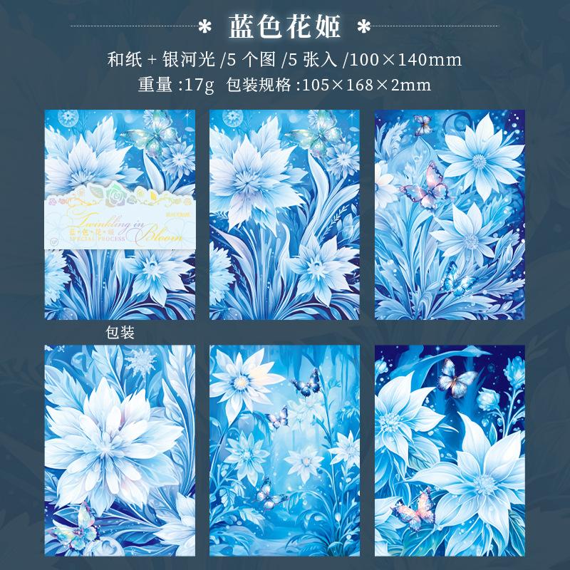 5 Sheets Large-Size Background Stickers with Gold Foil & Laser Effect Gorgeous Dreamy Patterns for DIY Decoration