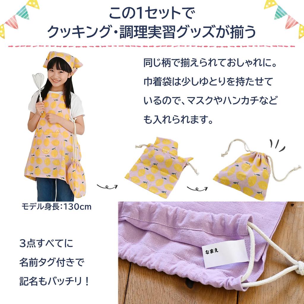 [Rep] Apron Triangle Drawstring Bag 3 Piece Set Children Kids Deer (Light Blue) Estimated Height 100-130cm