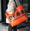 Available: Customizable Portable Woven Plastic Tote Bag with Logo and Color Printing - Ideal for Supermarket Shopping