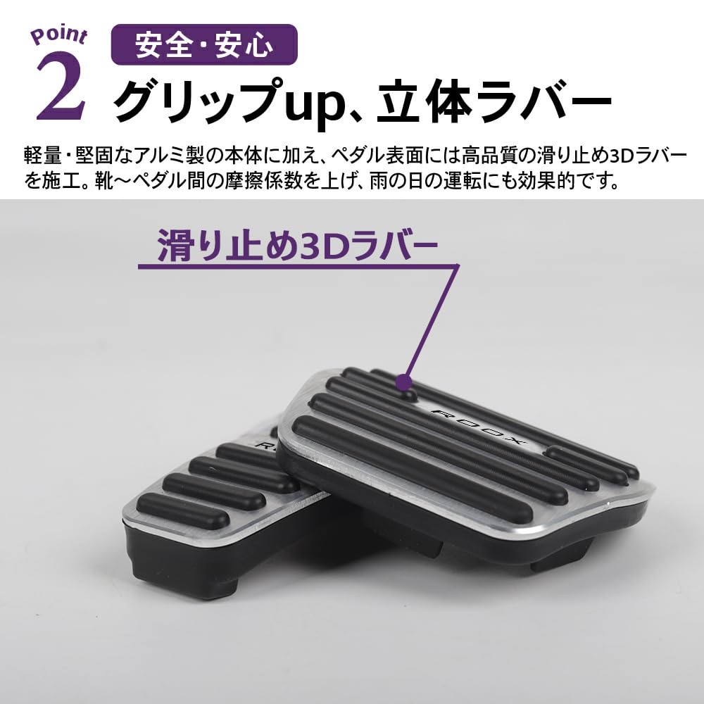 SAWAKAKI Nissan Rooks BB Series Exclusive Design Pedal Cover with