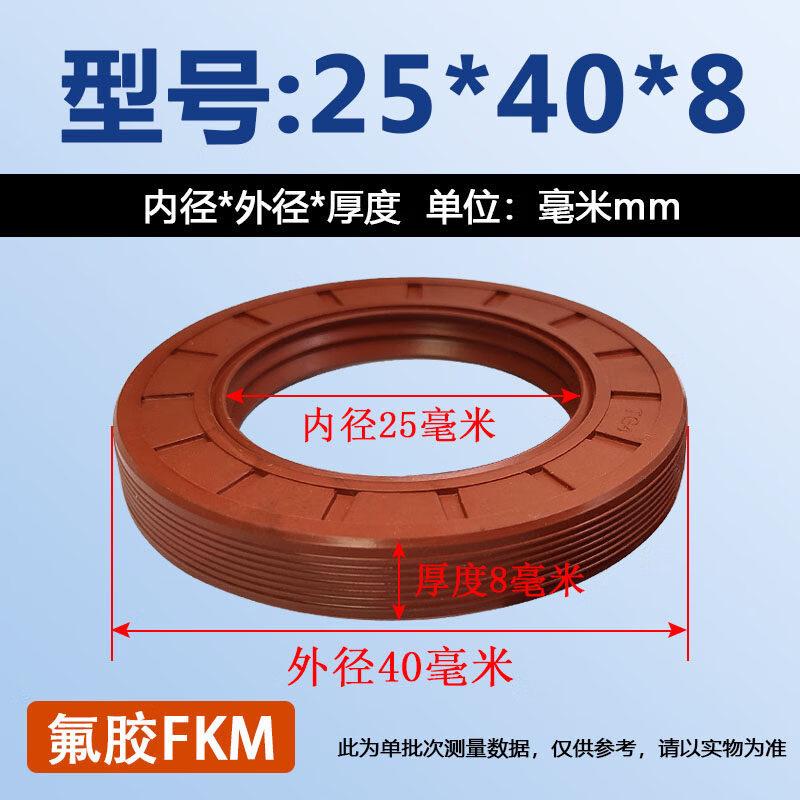 Fluororubber TC Skeleton Oil Seal