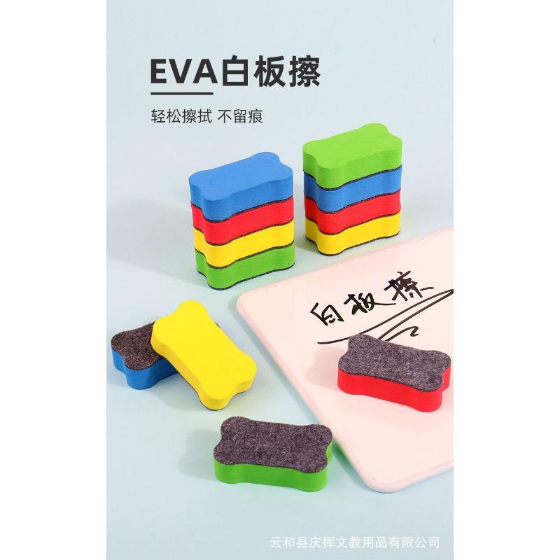 Small Bone Shaped Eva Felt Whiteboard Eraser For Kids Whiteboard Cleaning