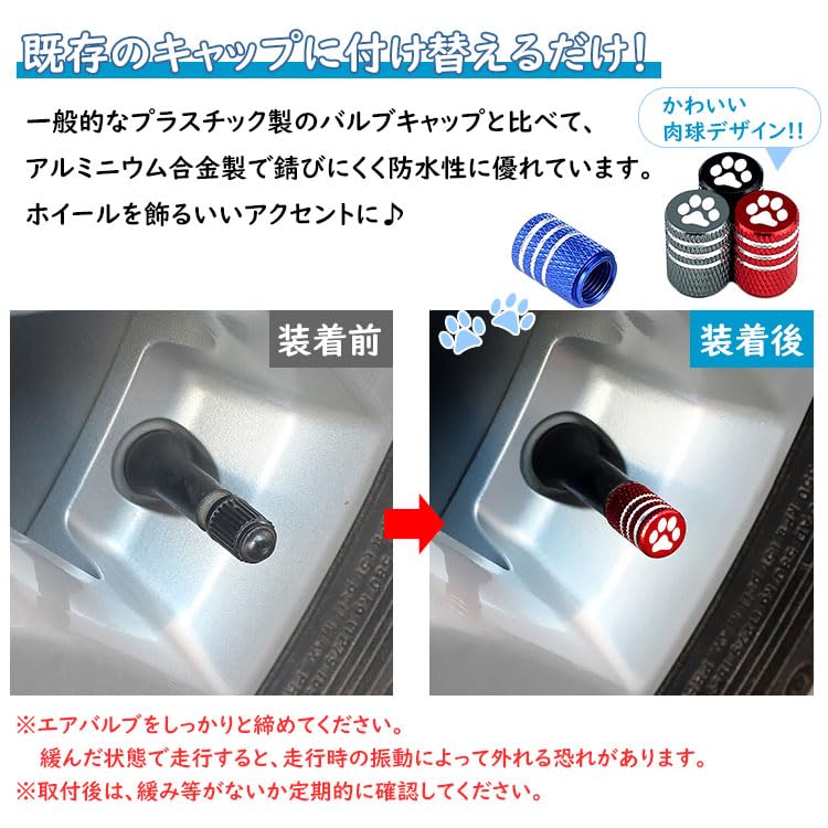 prendre Valve Caps Air Valve Caps 4pcs Tire Paw Customized Aluminum Alloy (Red) PR-NIKUVAL22-RD