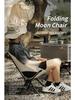 Portable Outdoor Moon Chair with Breathable Mesh Backrest – Folding Chair for Fishing, Art, and Beach Picnics