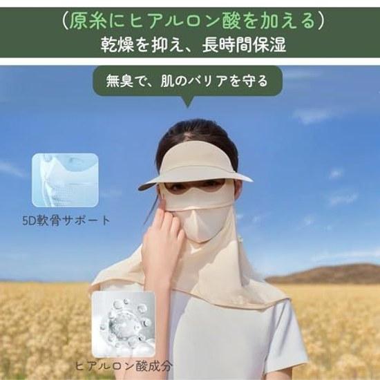 Be-Unique Face Cover Cool Sensation UV Cut UPF50+ Sun Visor Womens Sunburn Prevention Hat Small Effect Wide Brim Breathable Lightweight Adjustable