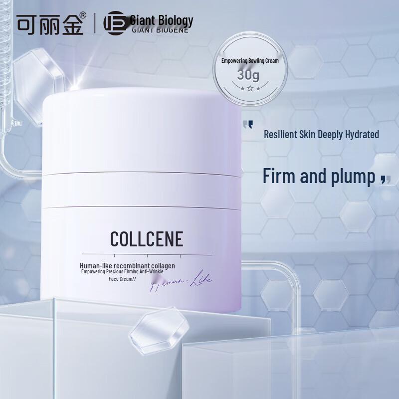 COLLGENE Recombinant Collagen Firming Anti-Wrinkle Face Cream