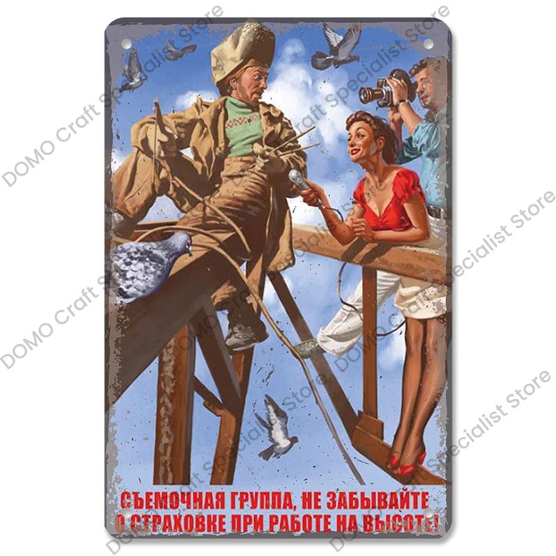 Vintage Figure Skating - themed Metal Signs - Funny Russian Plaque - Great Wall Art for Living Room Decor