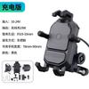 Motorcycle Phone Mount With 15W Wireless Charging Shock Absorption Anti-Theft Lock 10-24V Bikes